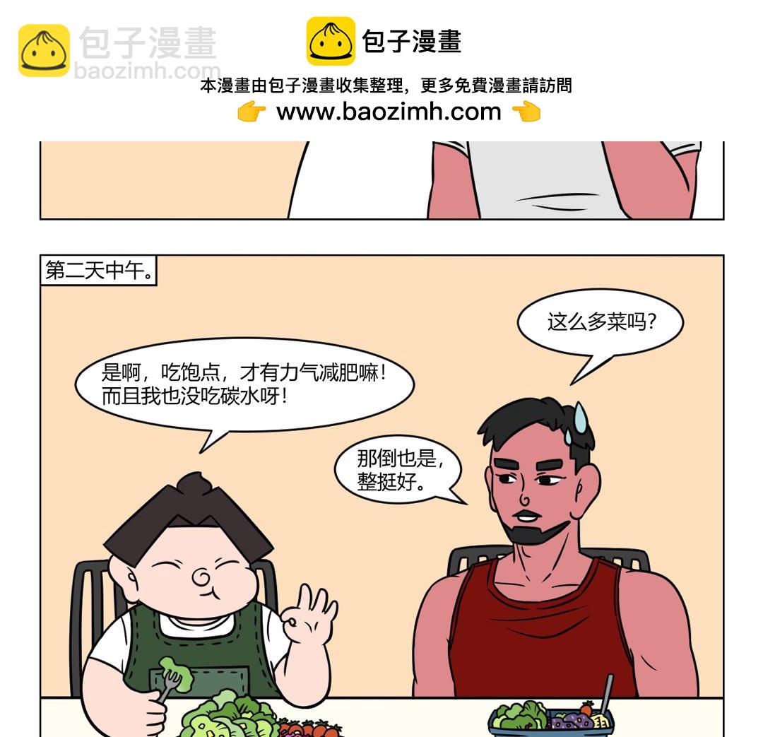 81.那些夏天来临前的信誓旦旦-第81话