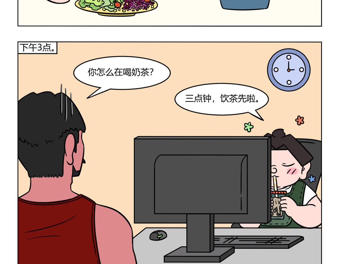 81.那些夏天来临前的信誓旦旦-第81话