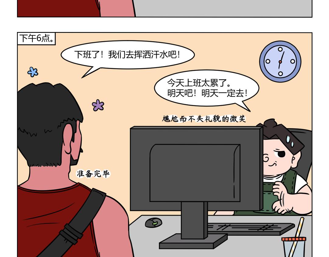 81.那些夏天来临前的信誓旦旦-第81话