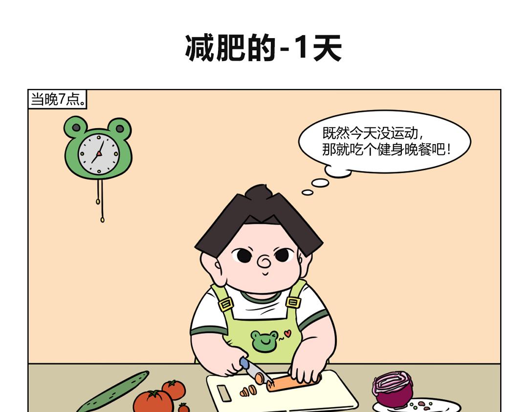 81.那些夏天来临前的信誓旦旦-第81话