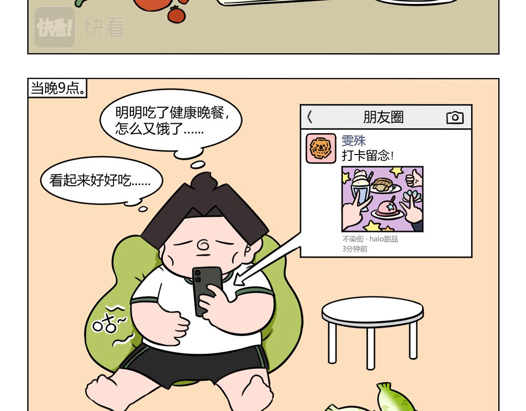 81.那些夏天来临前的信誓旦旦-第81话