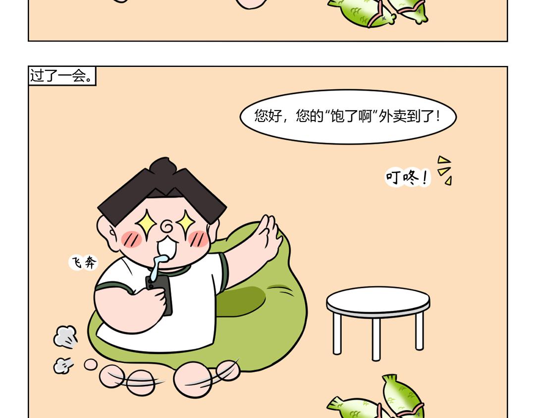 81.那些夏天来临前的信誓旦旦-第81话