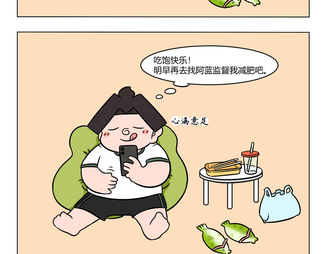 81.那些夏天来临前的信誓旦旦-第81话