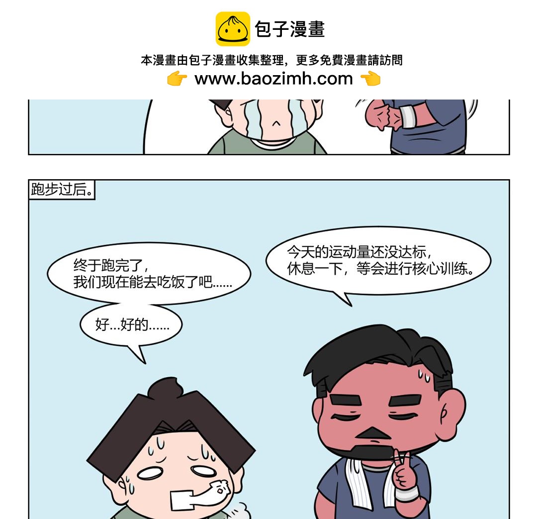 83.躺平，是最有力的反抗 ！-第83话