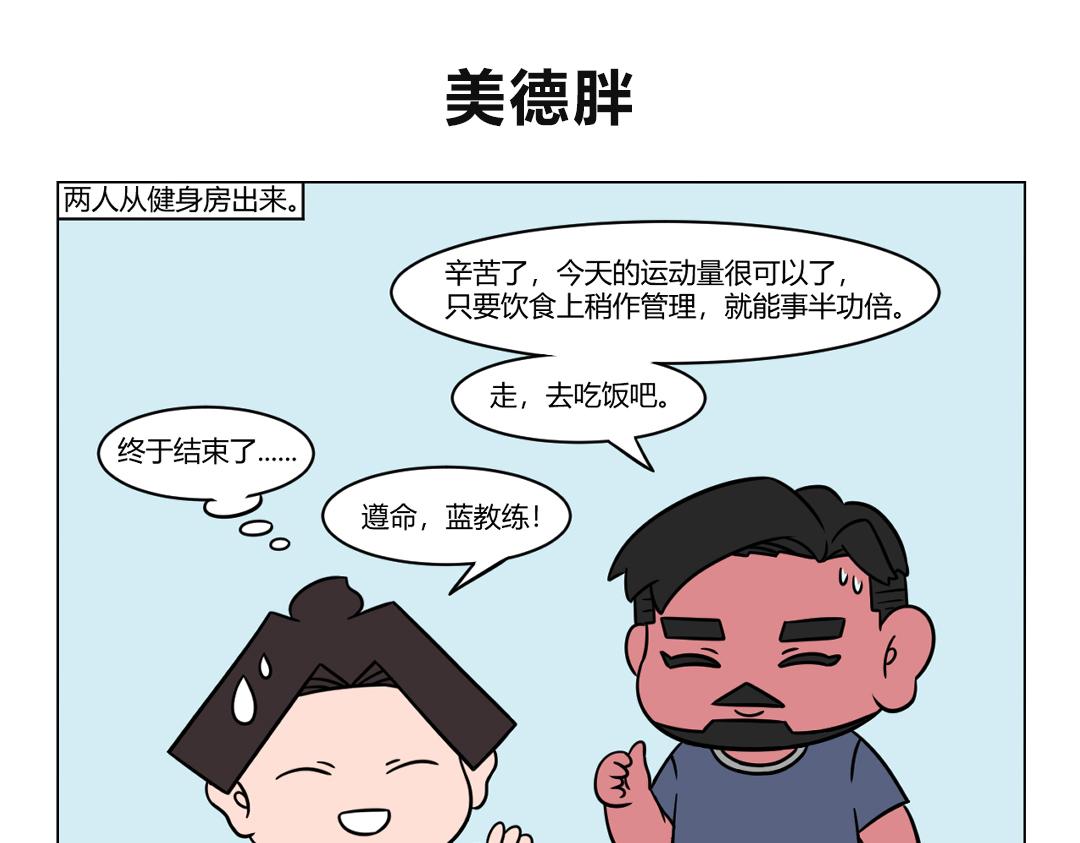 83.躺平，是最有力的反抗 ！-第83话