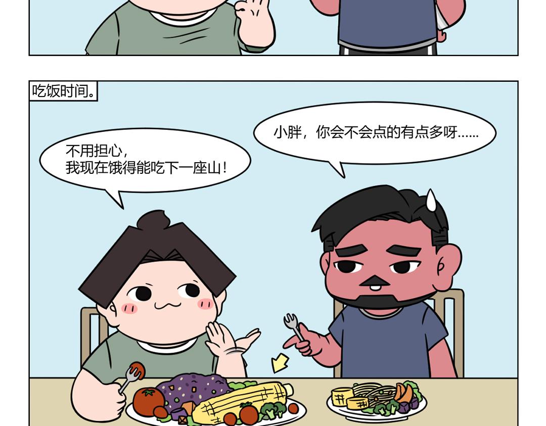 83.躺平，是最有力的反抗 ！-第83话