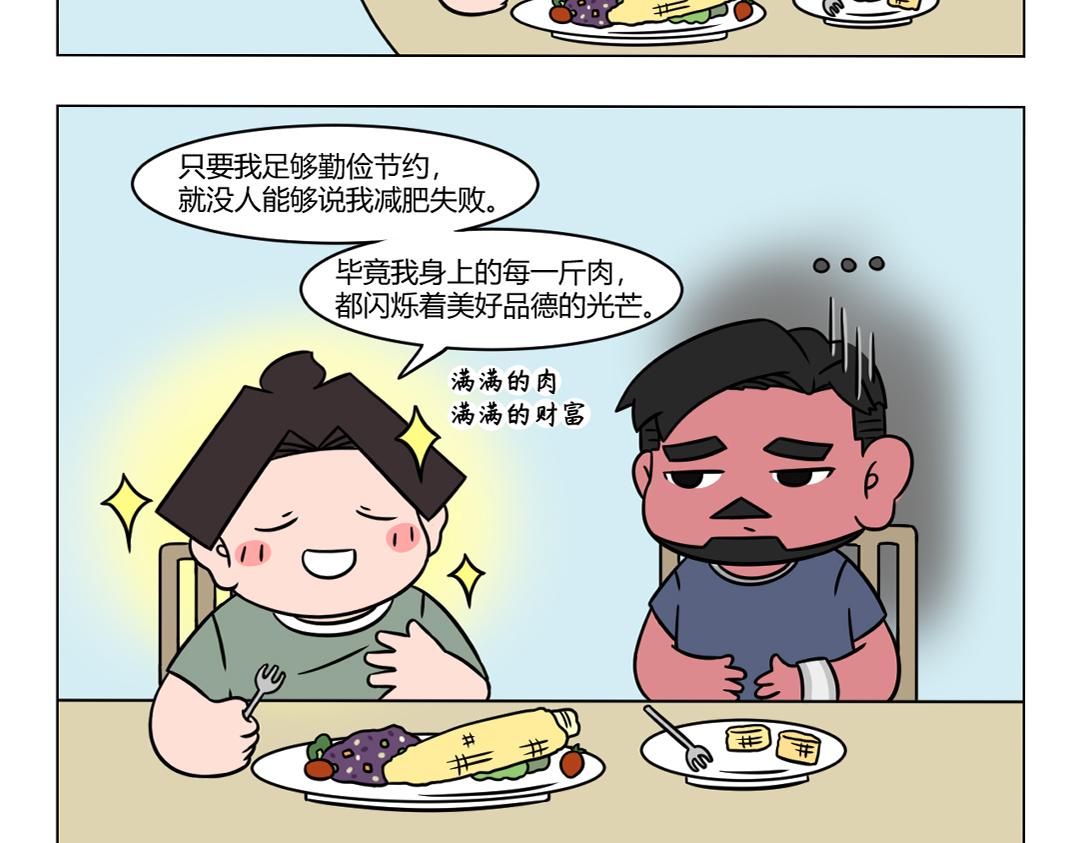 83.躺平，是最有力的反抗 ！-第83话