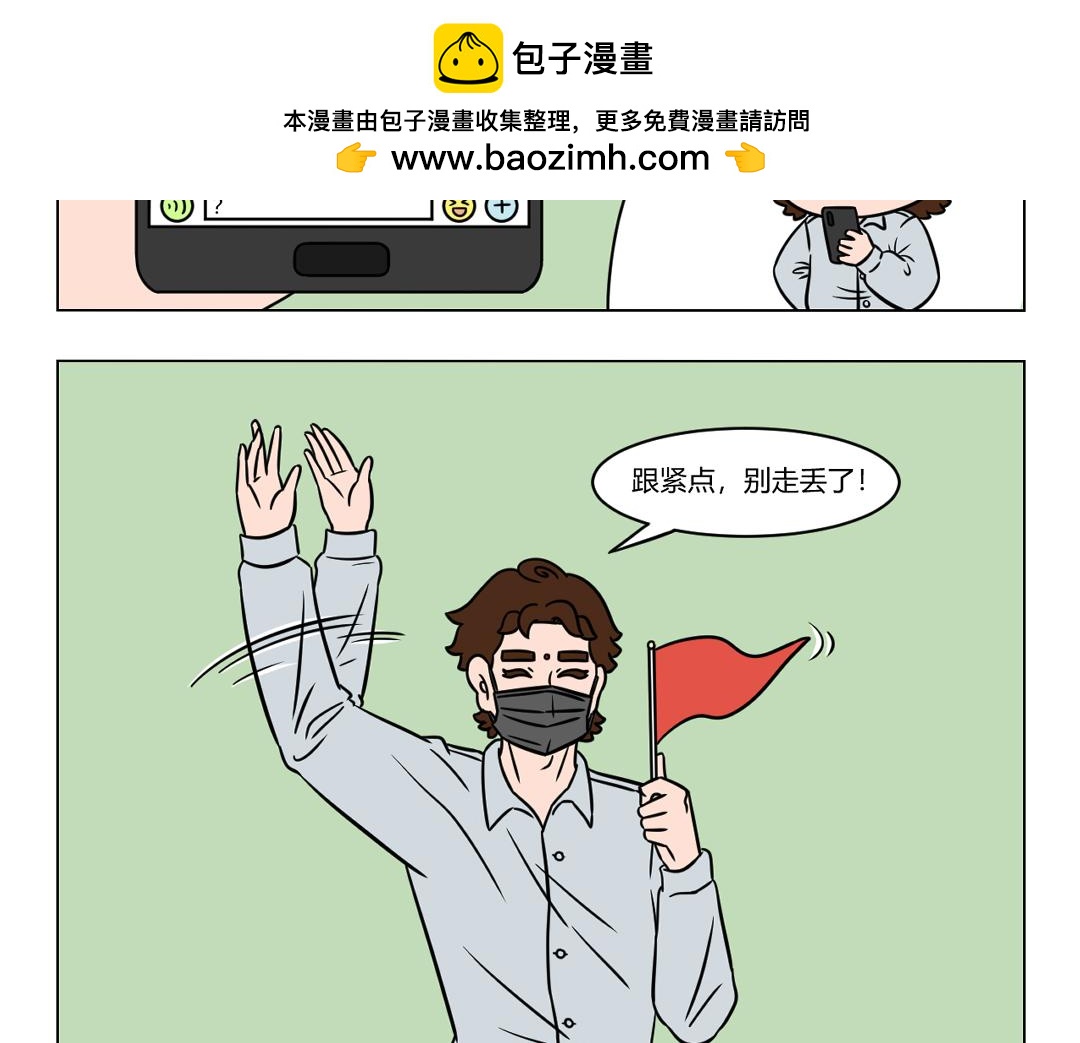 85.宝，我今天打疫苗了~-第85话