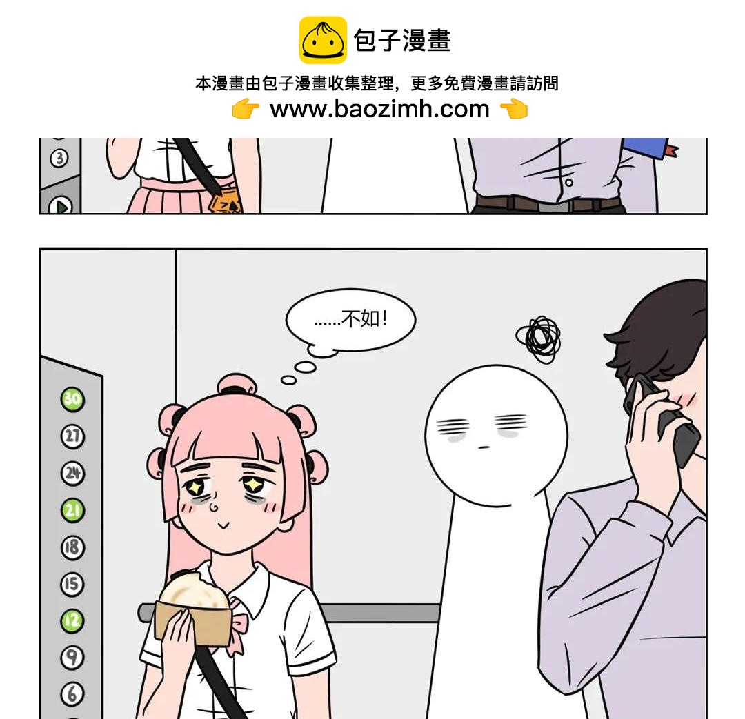 87.《996的工作美学 》-第87话