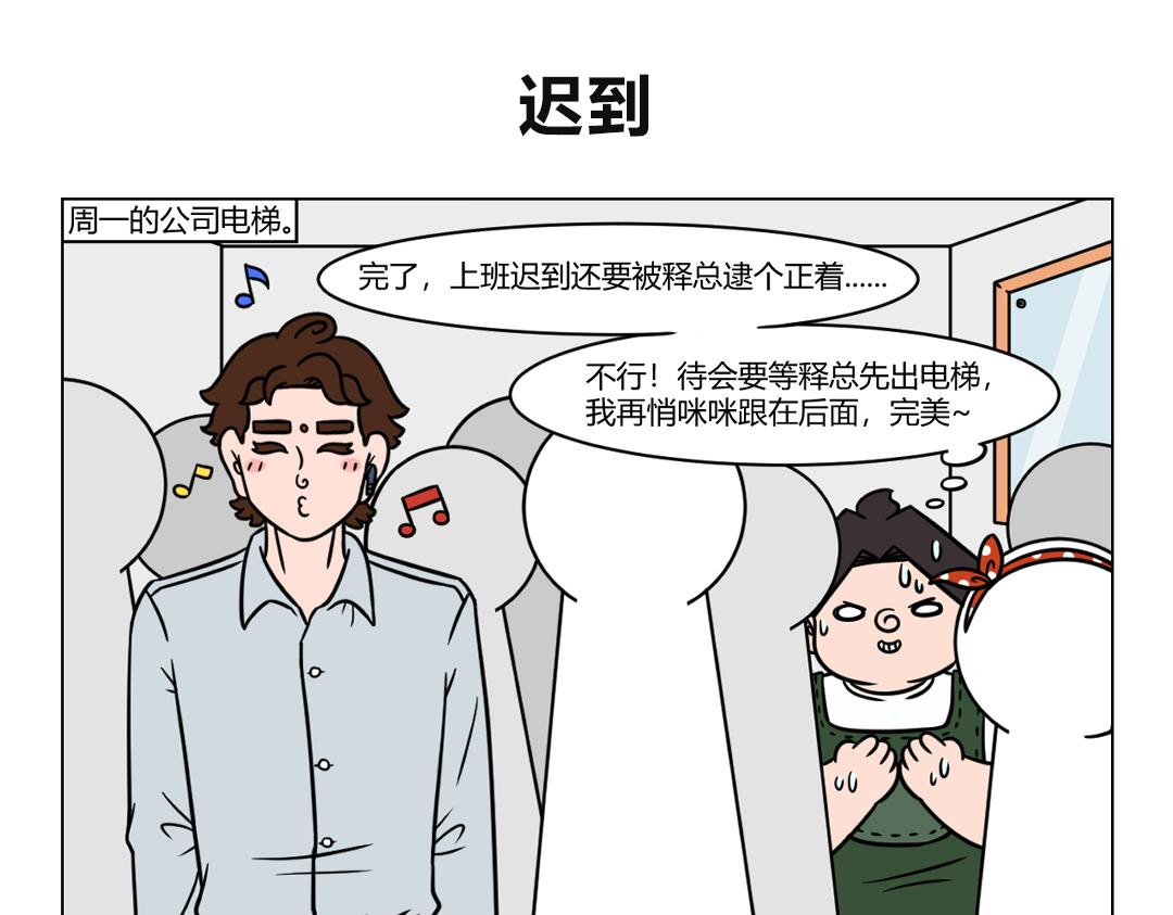 89.贵人出门招风雨-第89话