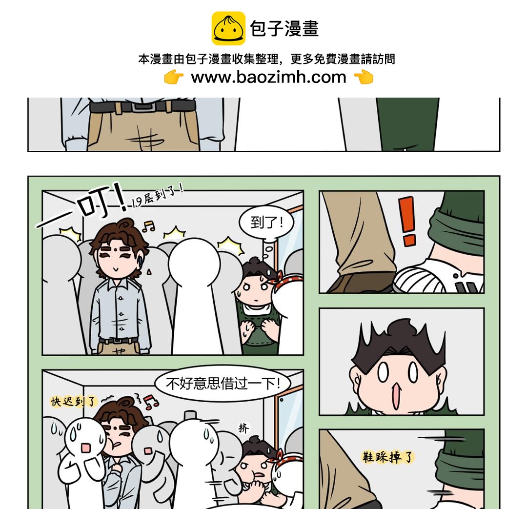 89.贵人出门招风雨-第89话