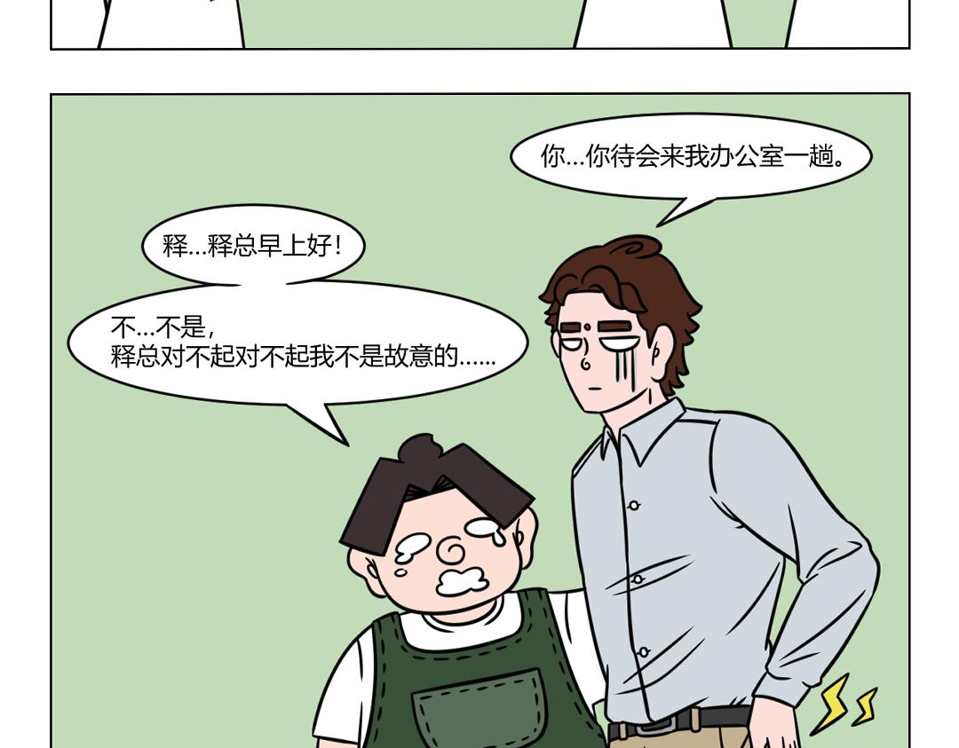 89.贵人出门招风雨-第89话