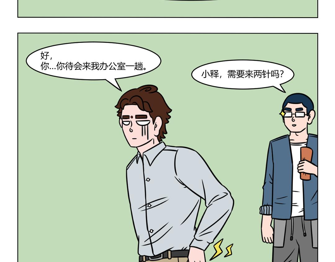 89.贵人出门招风雨-第89话