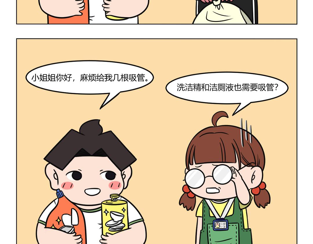 99.尴尬才是人生常态第二弹-第91话