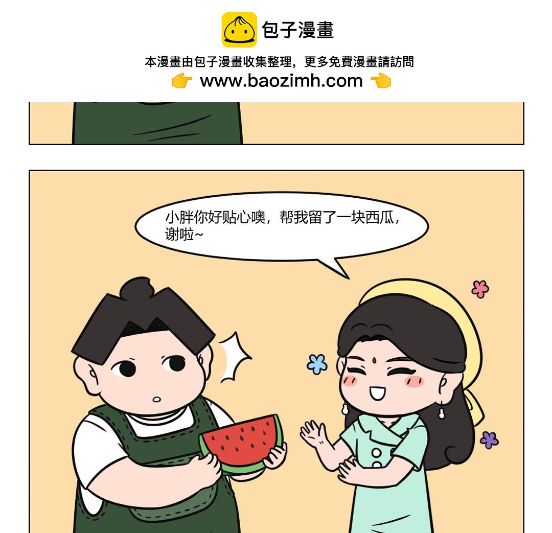 99.尴尬才是人生常态第二弹-第91话