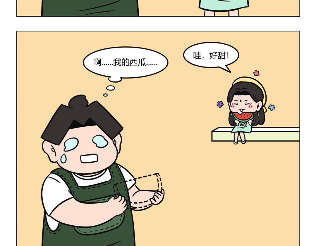 99.尴尬才是人生常态第二弹-第91话