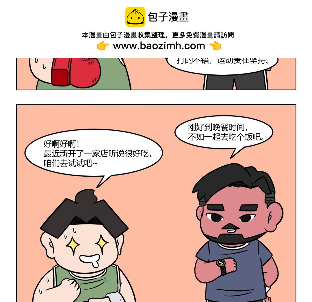 97.低情商VS高情商-第93话