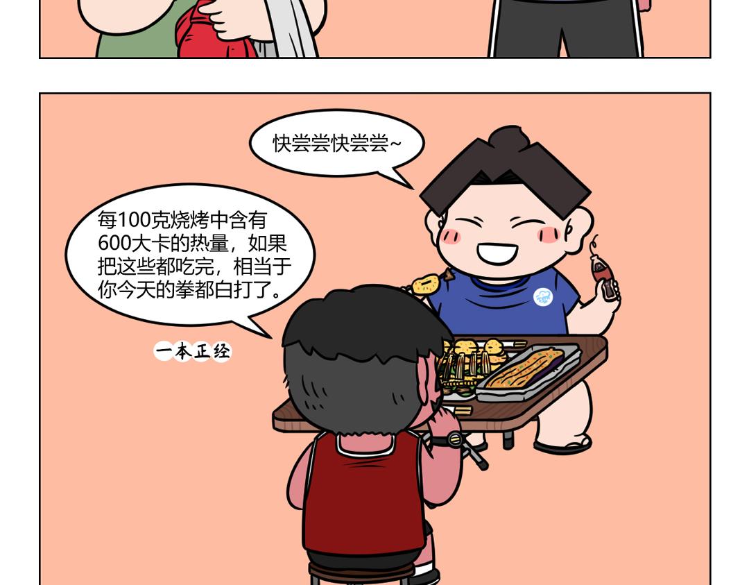 97.低情商VS高情商-第93话