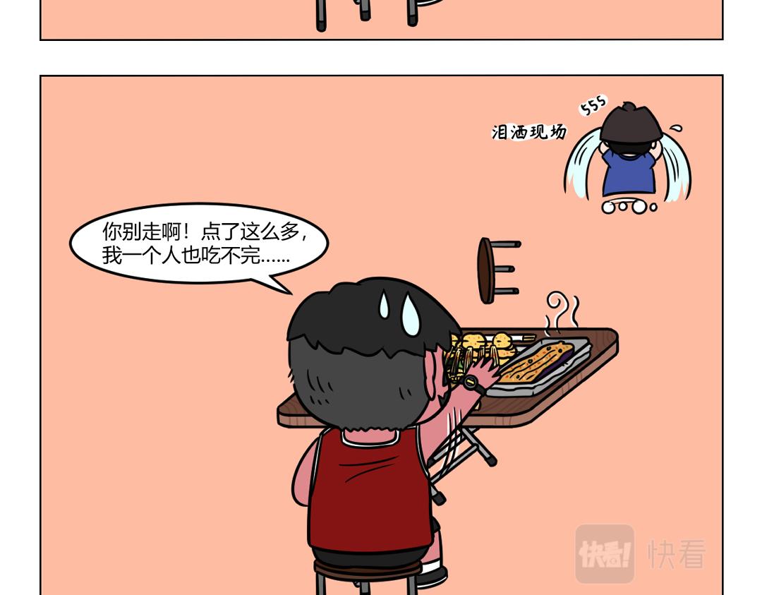 97.低情商VS高情商-第93话