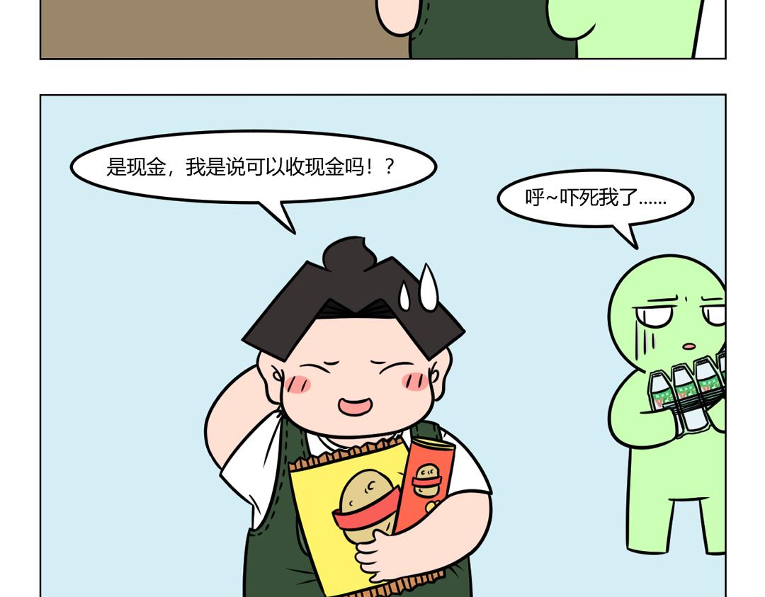 95.尴尬才是人生的常态-第95话