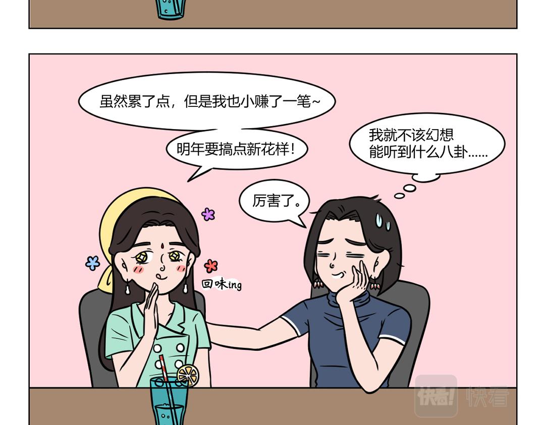 93.七夕节回忆录-第97话