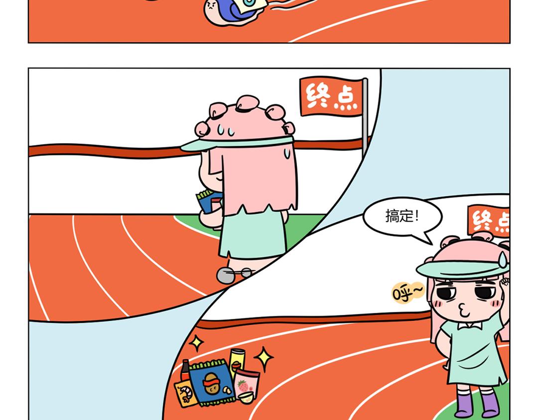 91.漫画公司第一届运动会-第99话