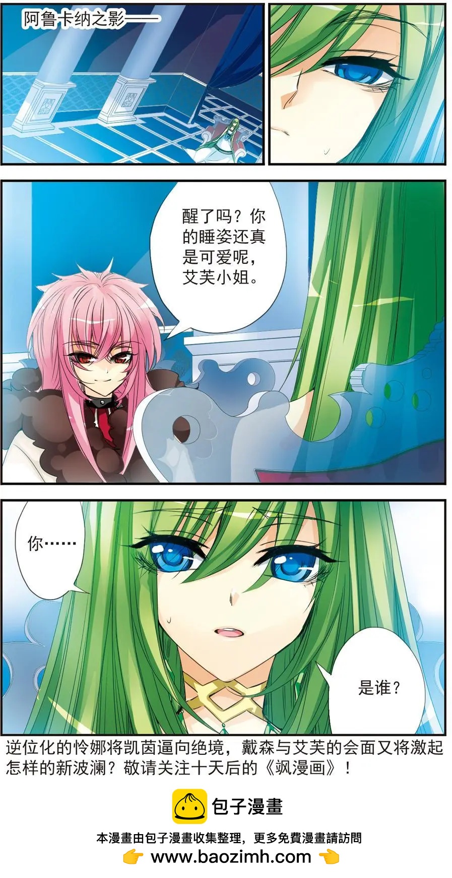 第33话 豹变-第33话