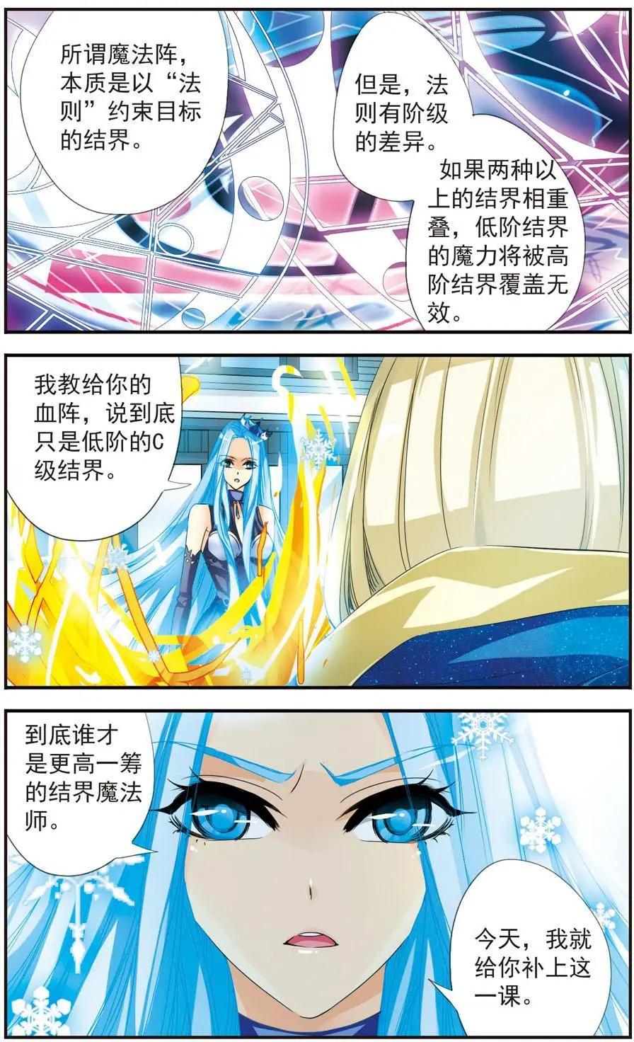 第33话 豹变-第33话