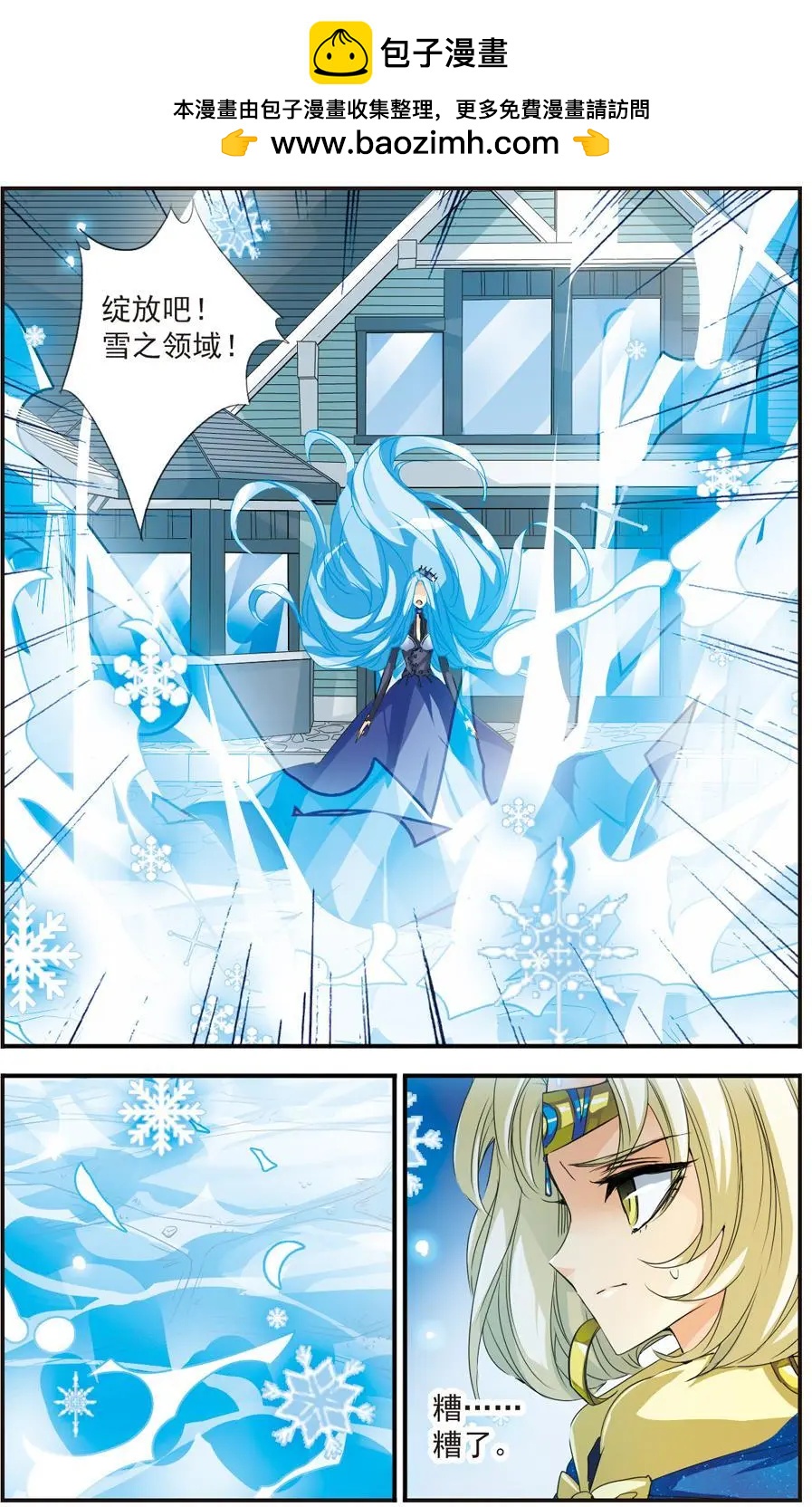 第33话 豹变-第33话