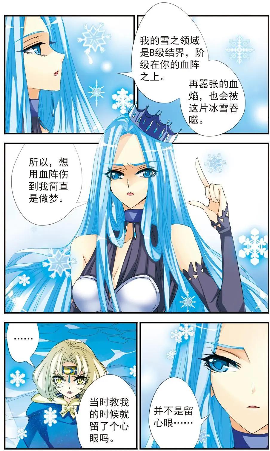 第33话 豹变-第33话