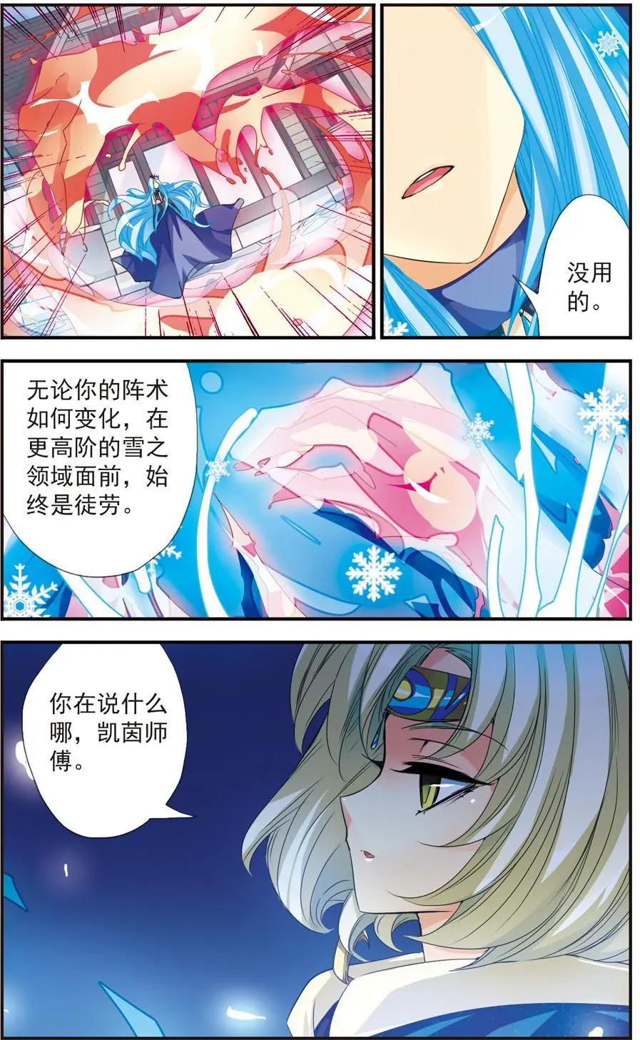 第33话 豹变-第33话