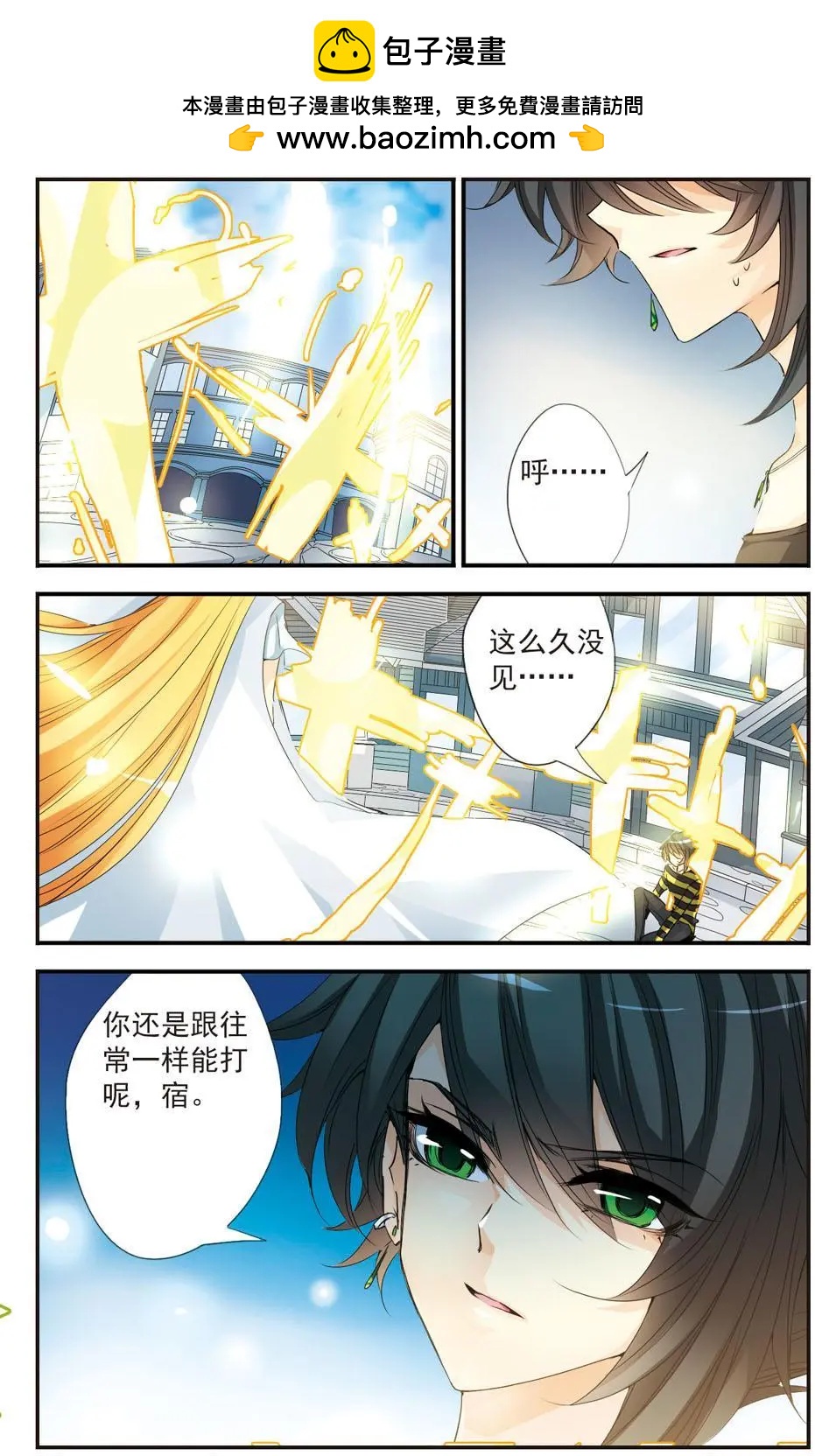 拜託了愚者 - 第35話 悲鳴的聖劍 - 2
