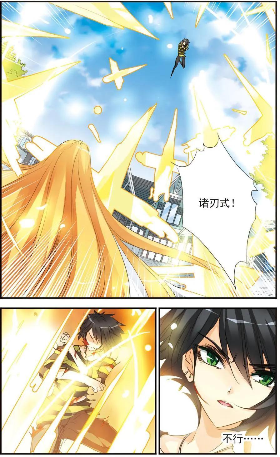 拜託了愚者 - 第35話 悲鳴的聖劍 - 3