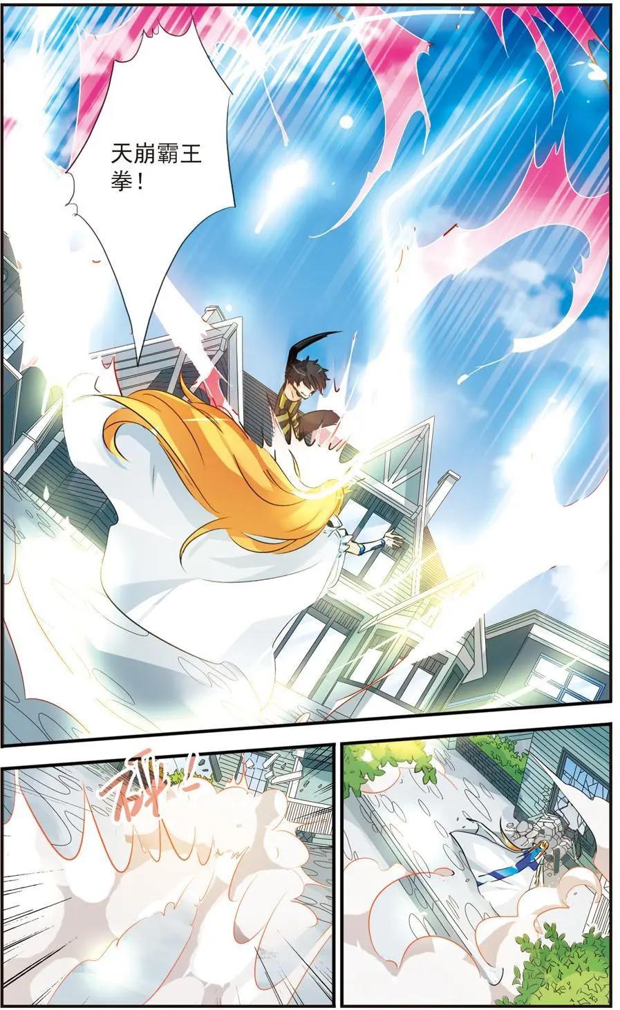 拜託了愚者 - 第35話 悲鳴的聖劍 - 2