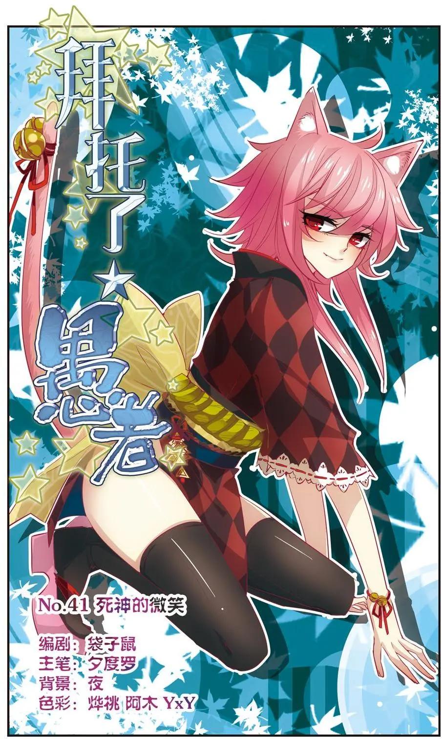 第41话 死神的微笑-第41话