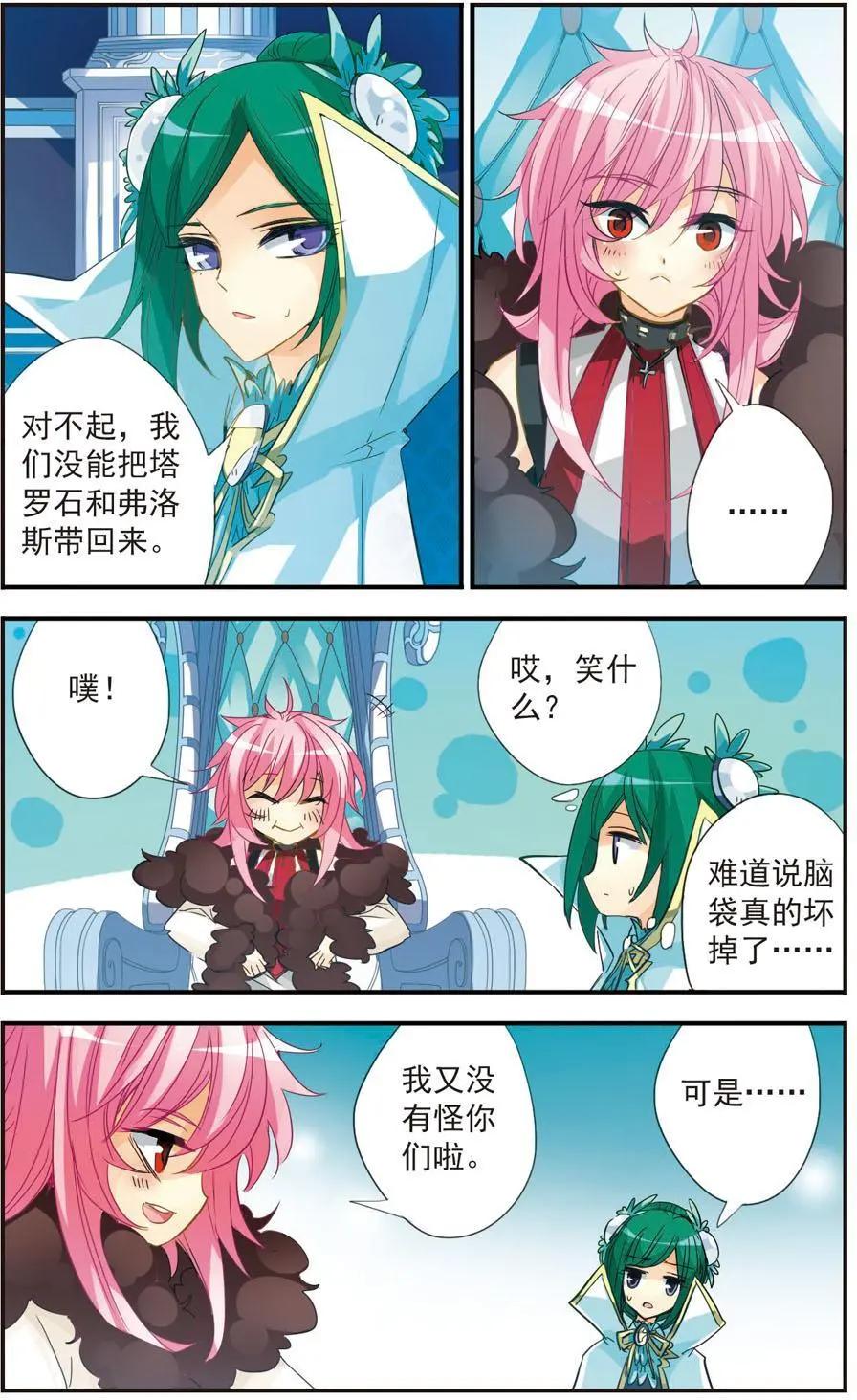 第41话 死神的微笑-第41话