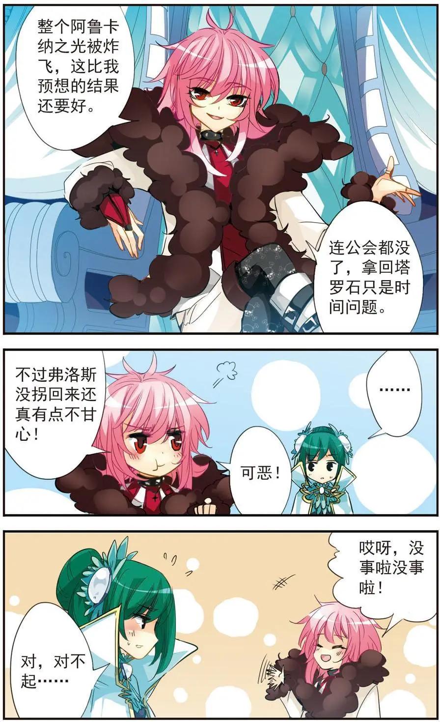 第41话 死神的微笑-第41话