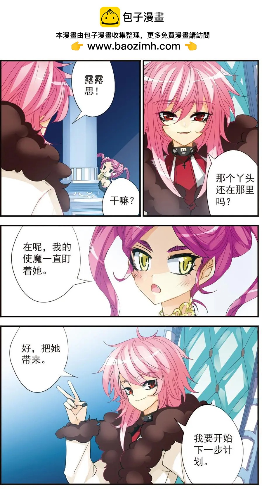 第41话 死神的微笑-第41话