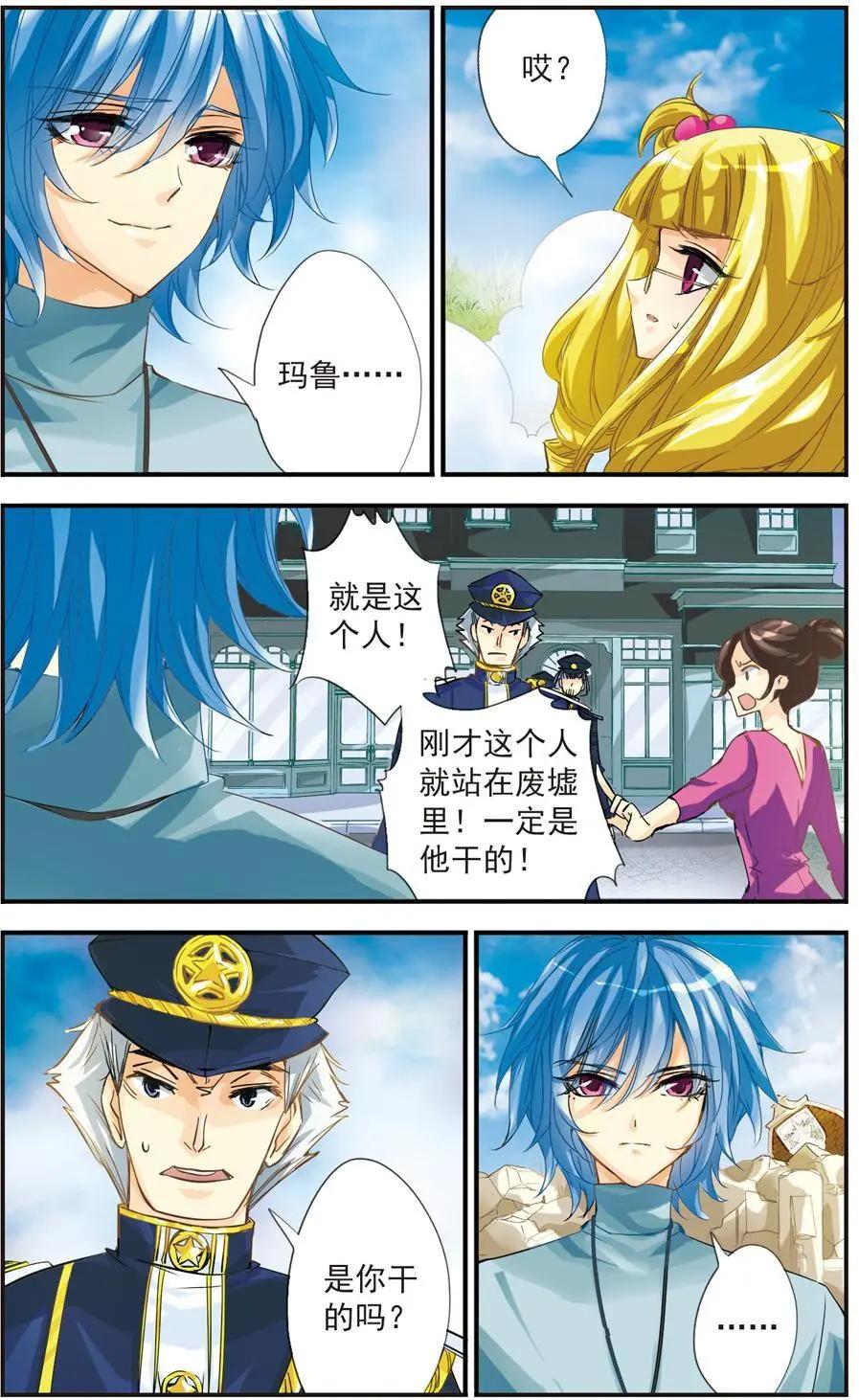 第41话 死神的微笑-第41话