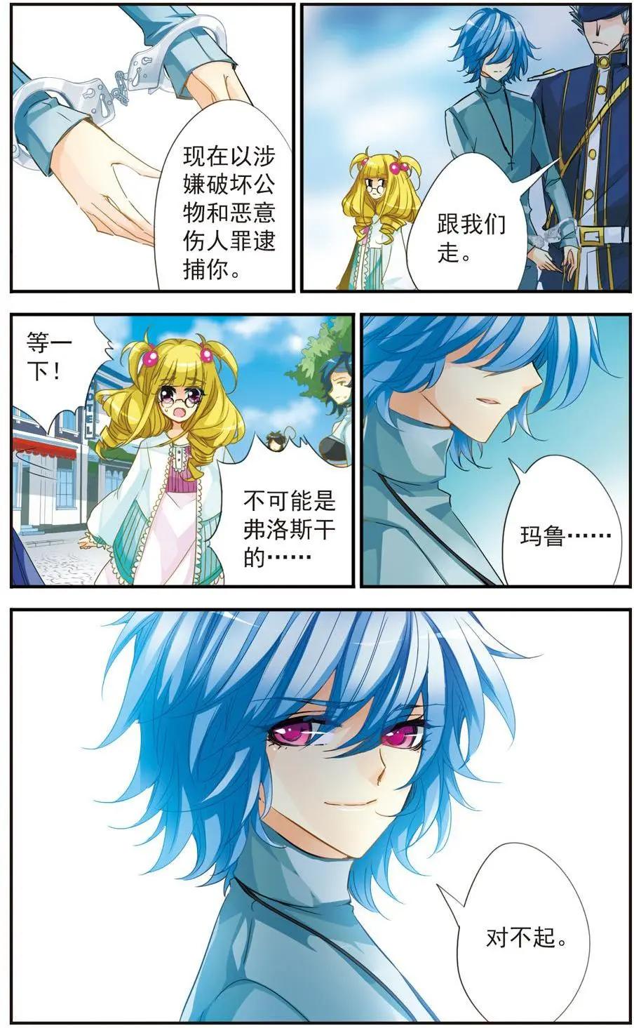 第41话 死神的微笑-第41话