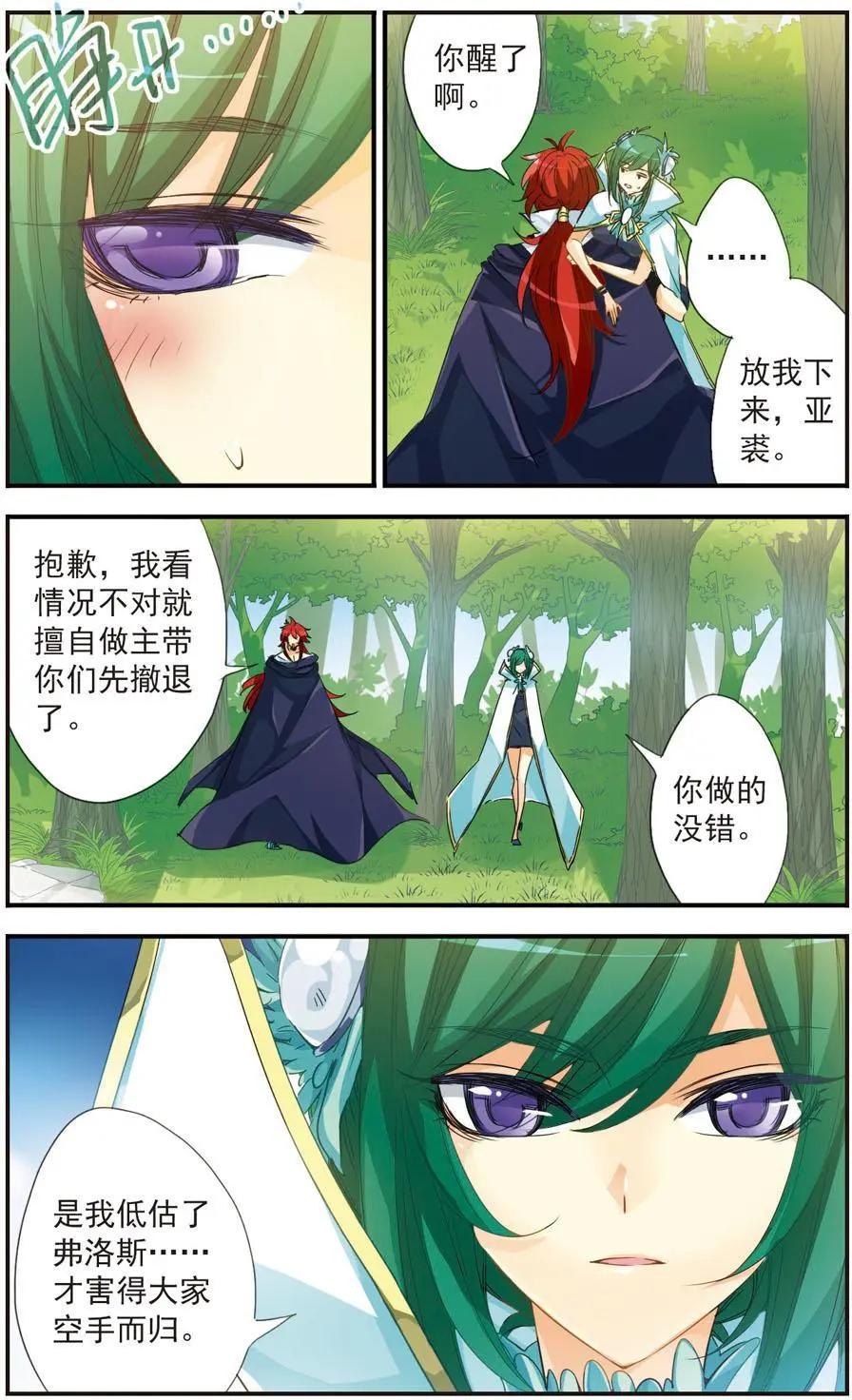 第41话 死神的微笑-第41话