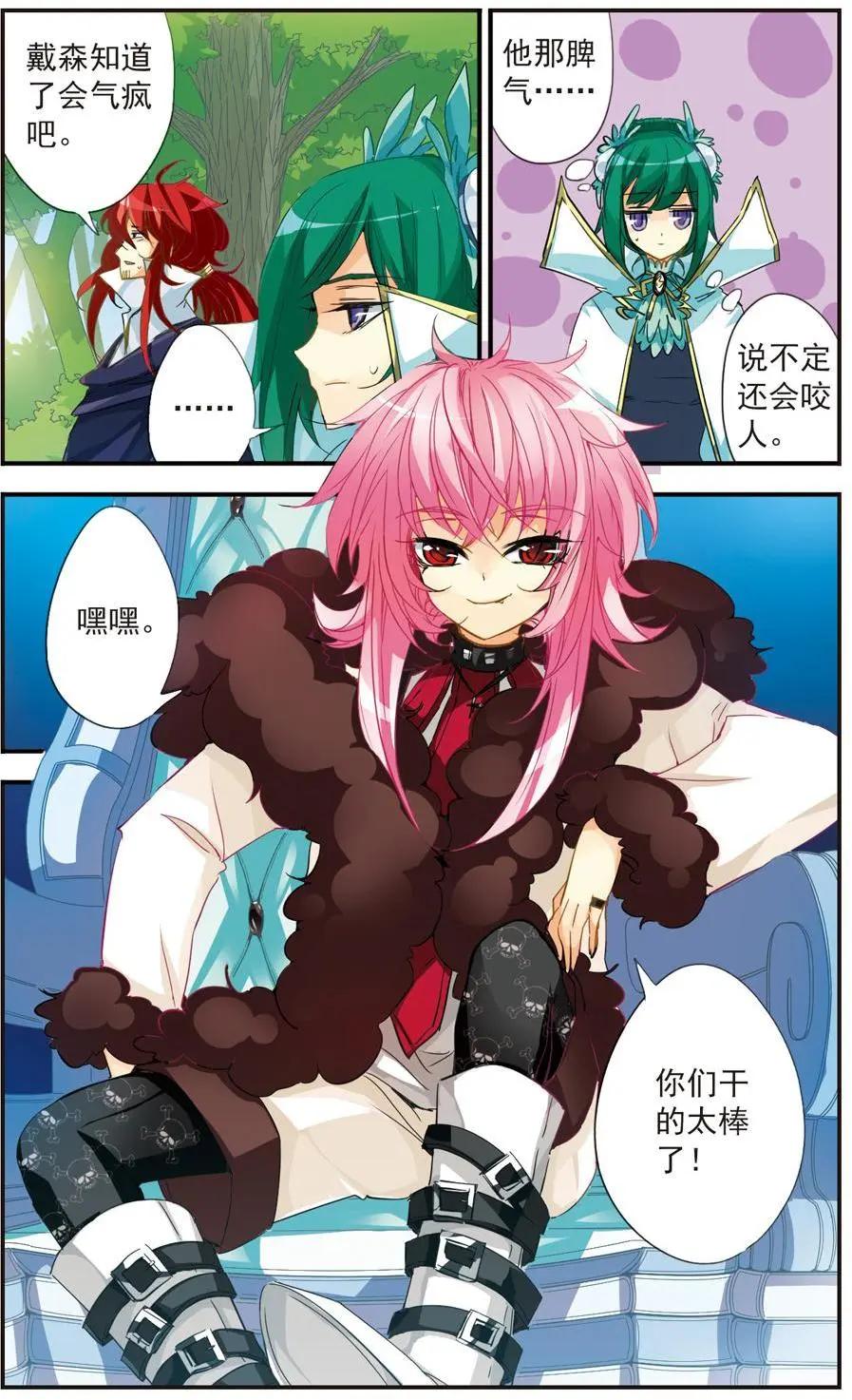 第41话 死神的微笑-第41话