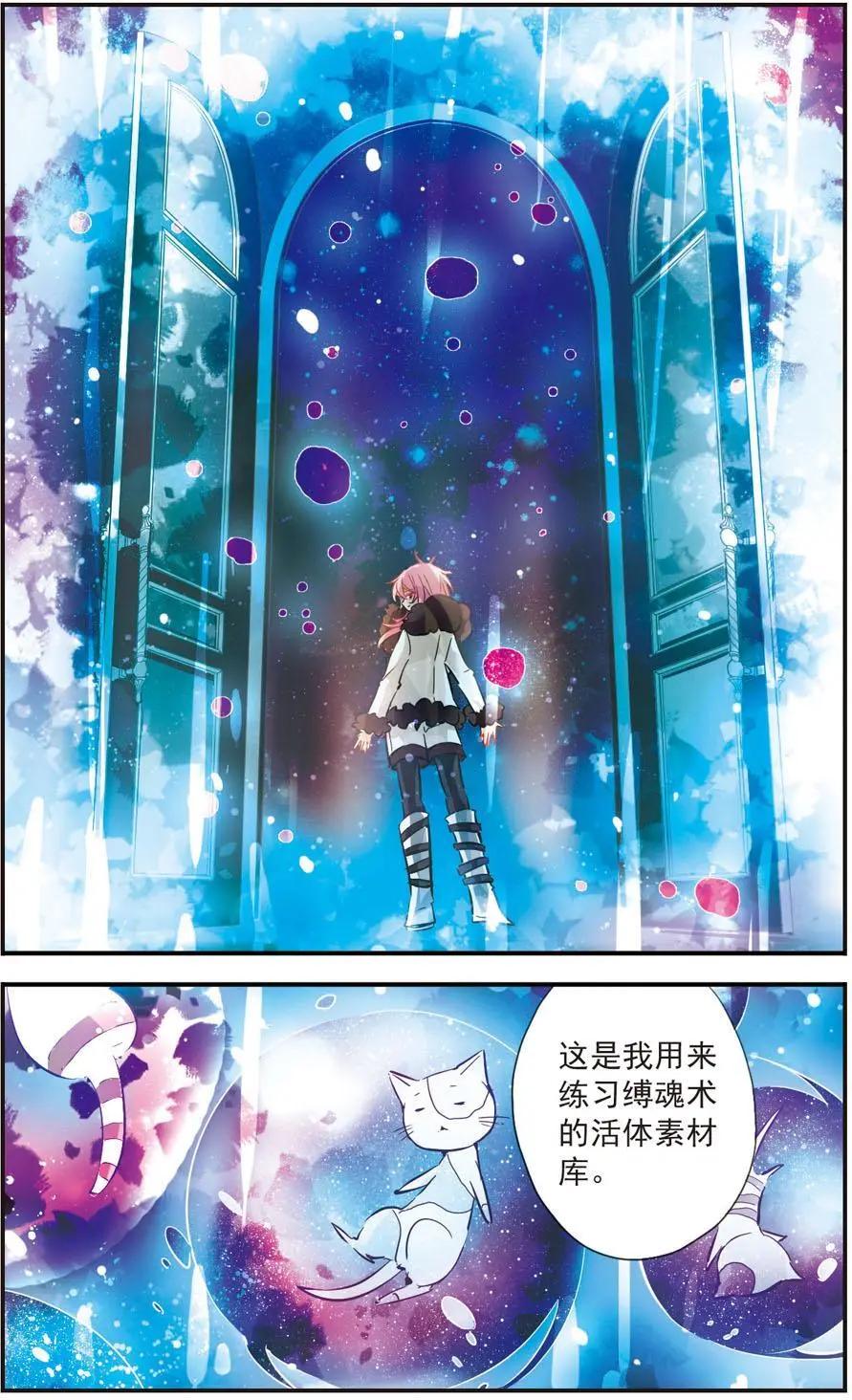 第43话 两个艾芙-第43话