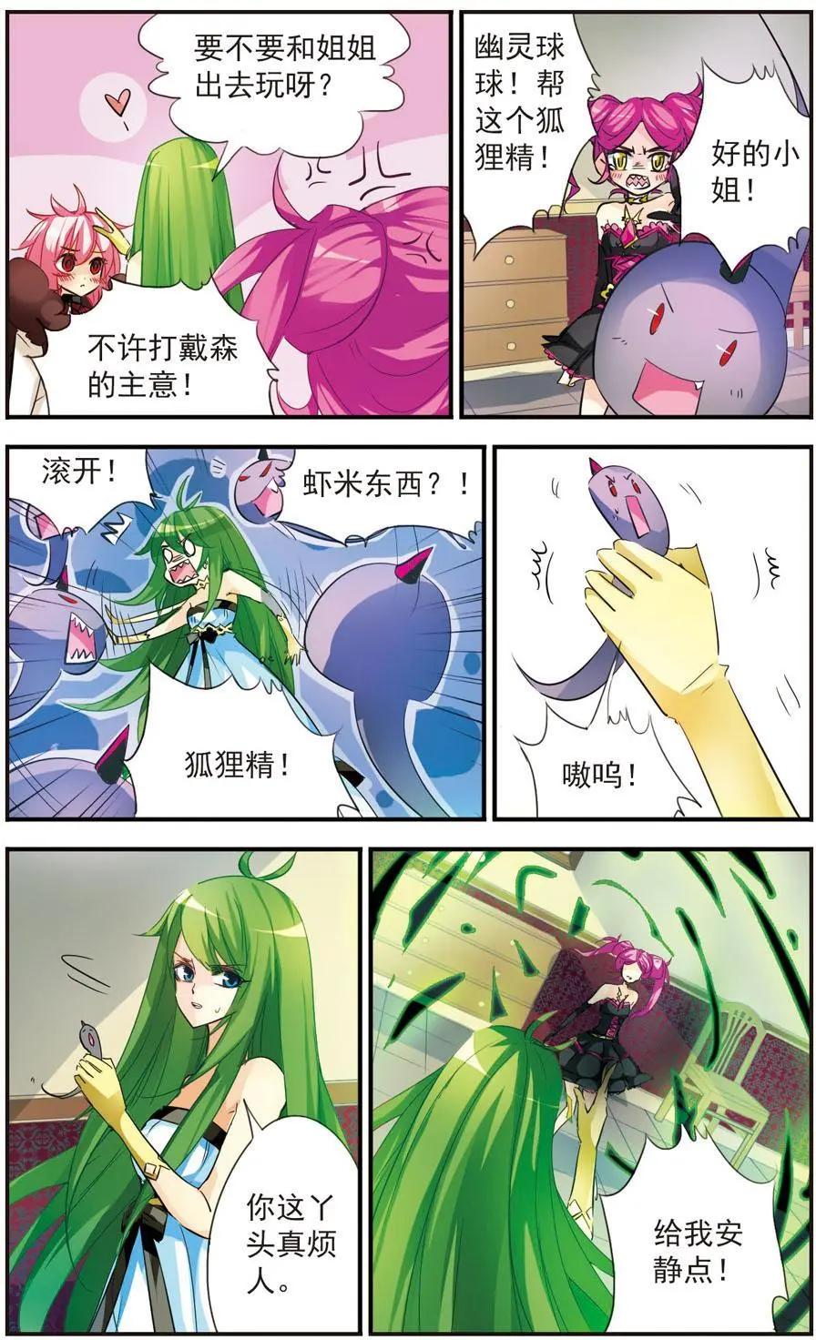 第43话 两个艾芙-第43话