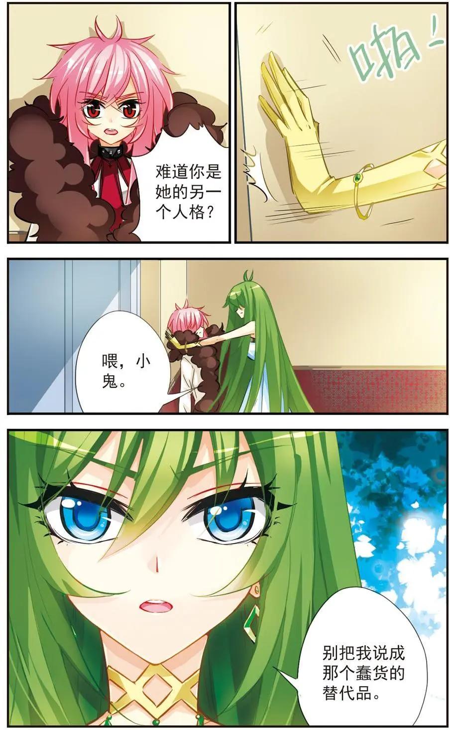 第43话 两个艾芙-第43话