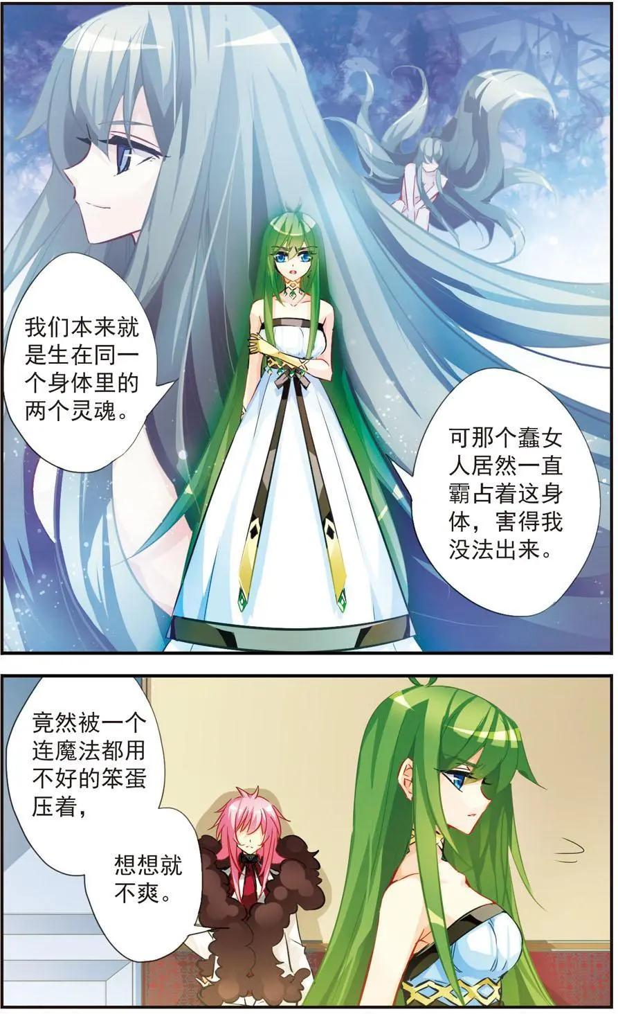 第43话 两个艾芙-第43话