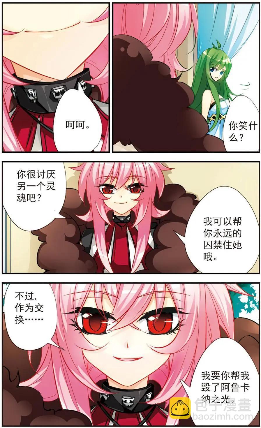 第43话 两个艾芙-第43话