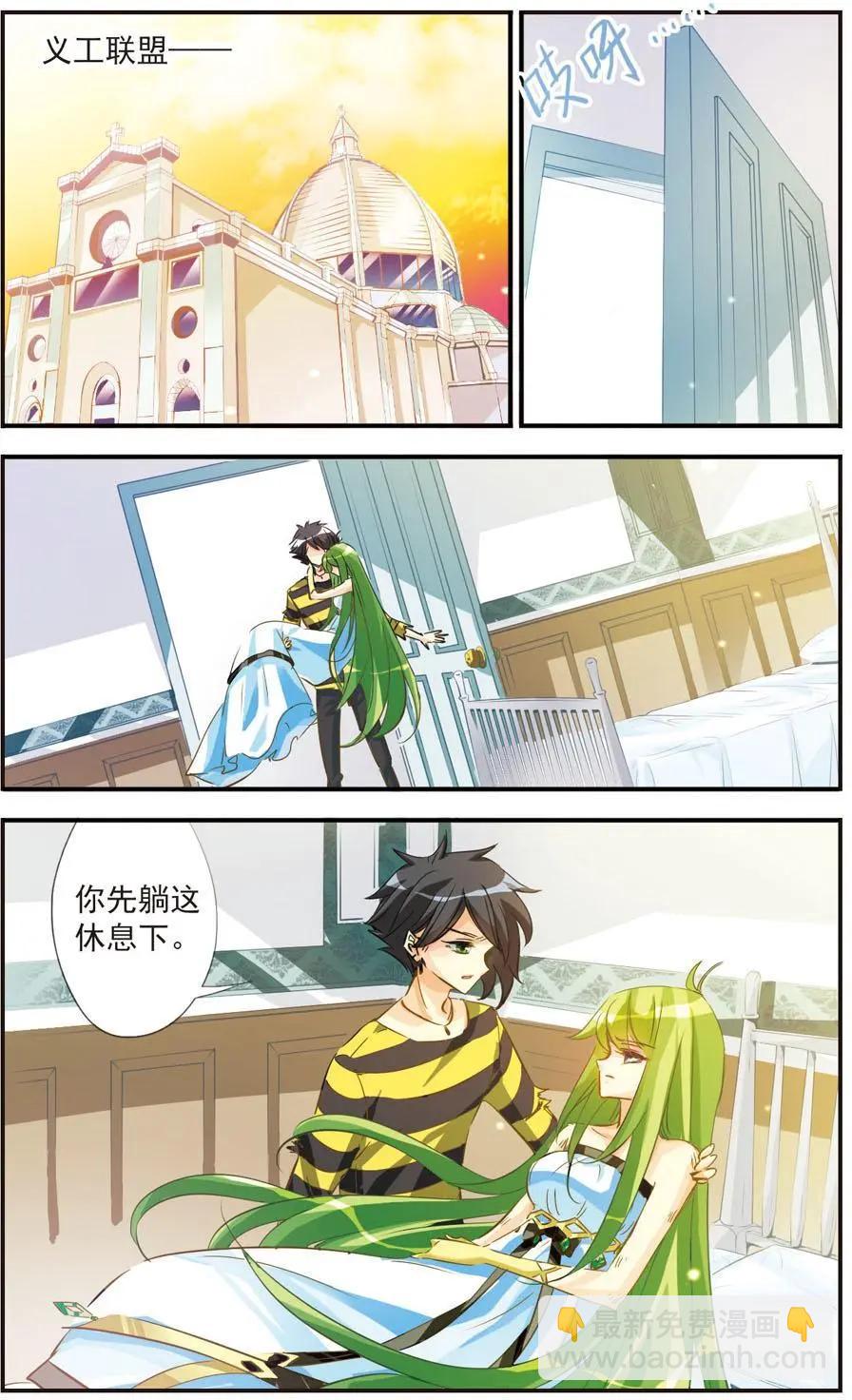 第45话 别相信她-第45话