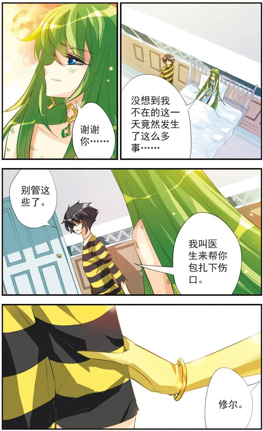 第45话 别相信她-第45话