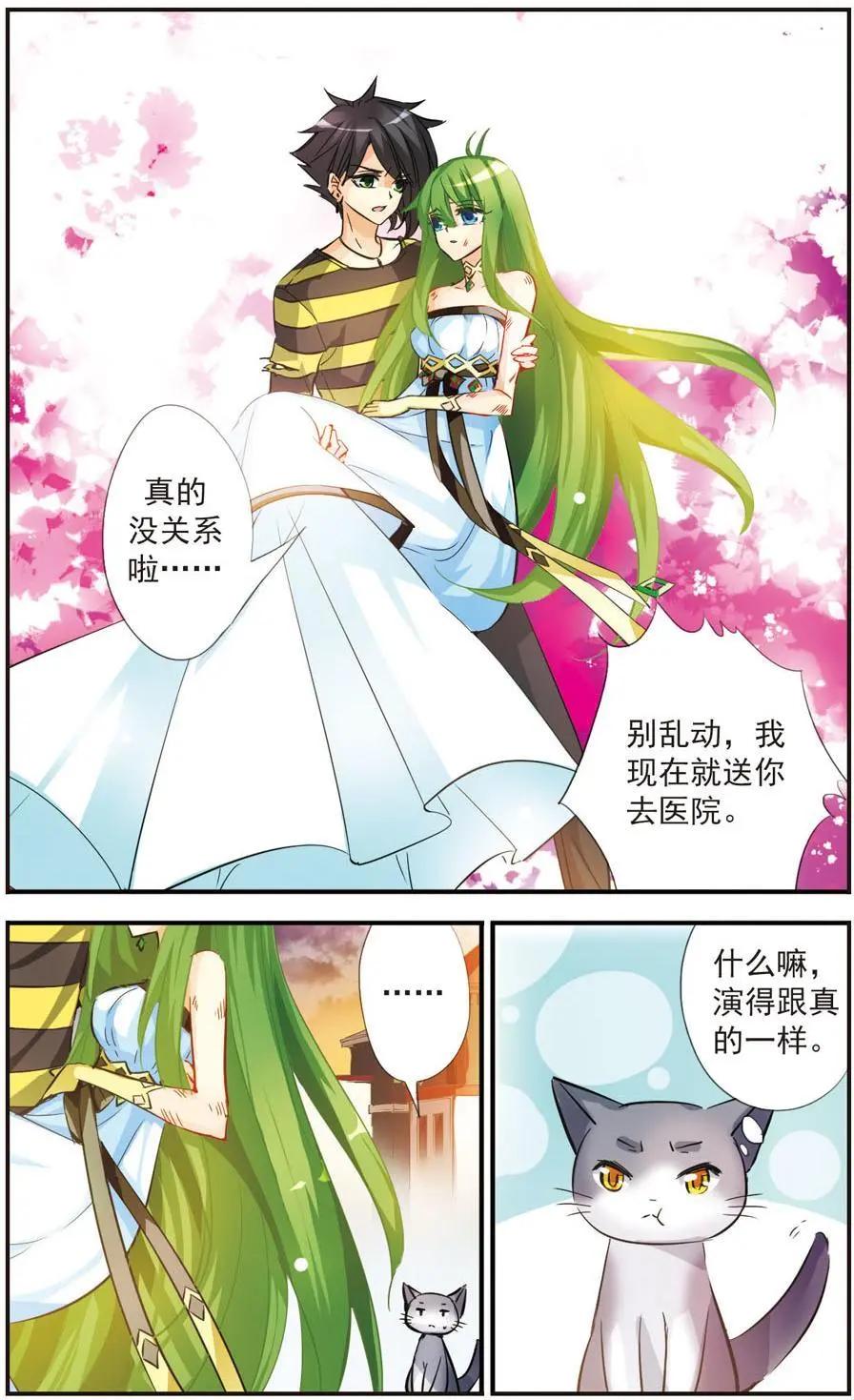 第45话 别相信她-第45话